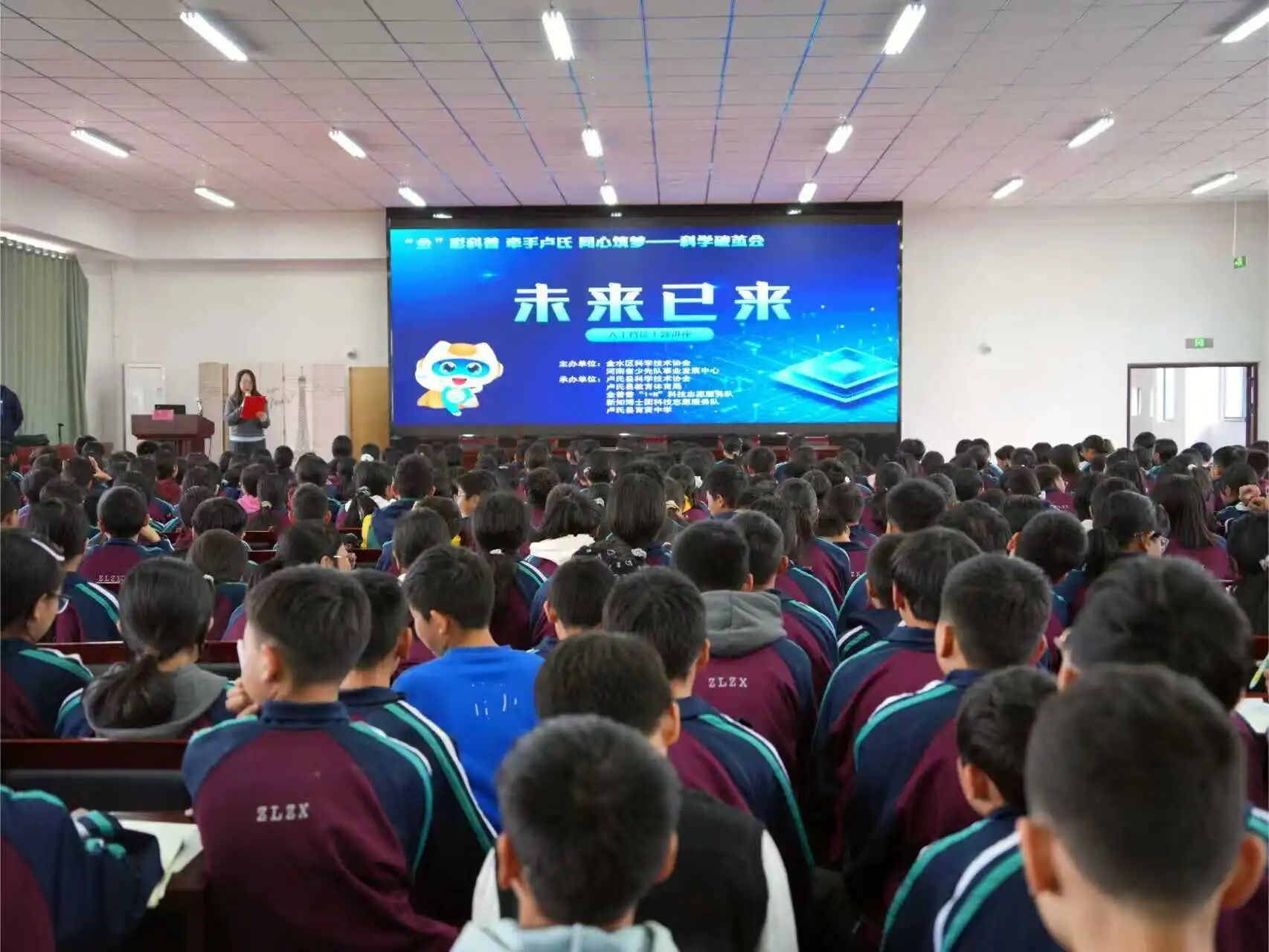 科学“破茧”见未来 | 金水区科协将AI的种子播撒进山区课堂
