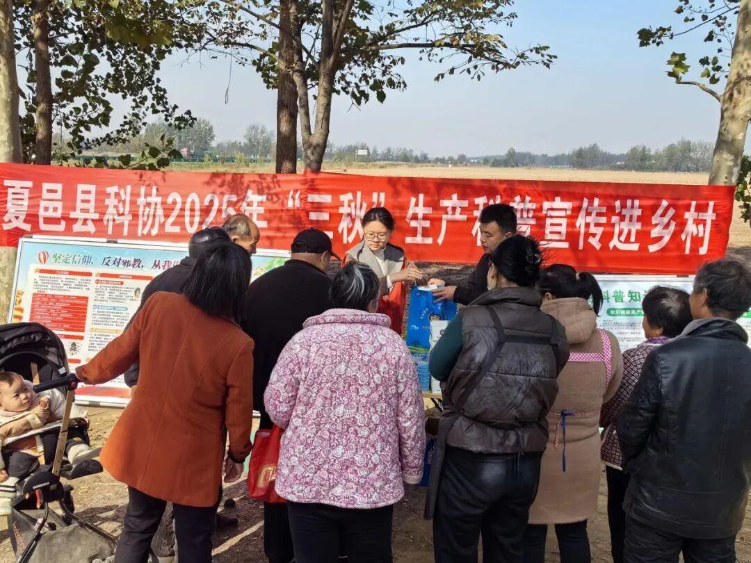 夏邑县科协开展“三秋生产科普进乡村”活动 赋能农业生产