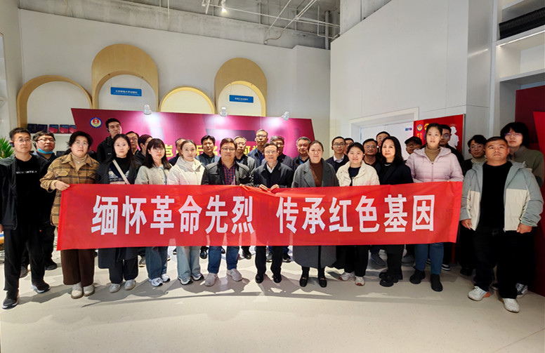 缅怀革命先烈 传承红色基因——省科协开展主题党日活动