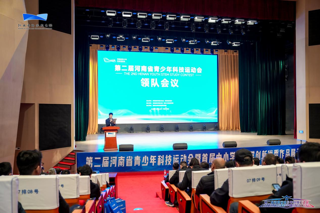 科技逐梦省运赛场！内乡13支代表队征战河南省第二届青少年科技运动会