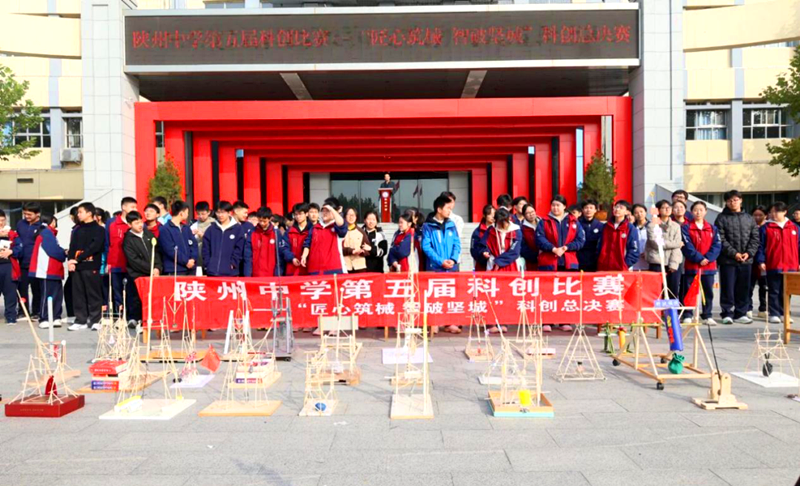 科创实践显锋芒 —— 三门峡市陕州中学第五届科创活动“抛石机攻城赛”圆满落幕