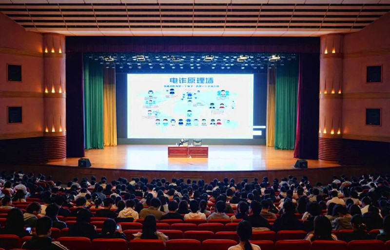 河南农业大学理学院联合举办反诈宣传活动