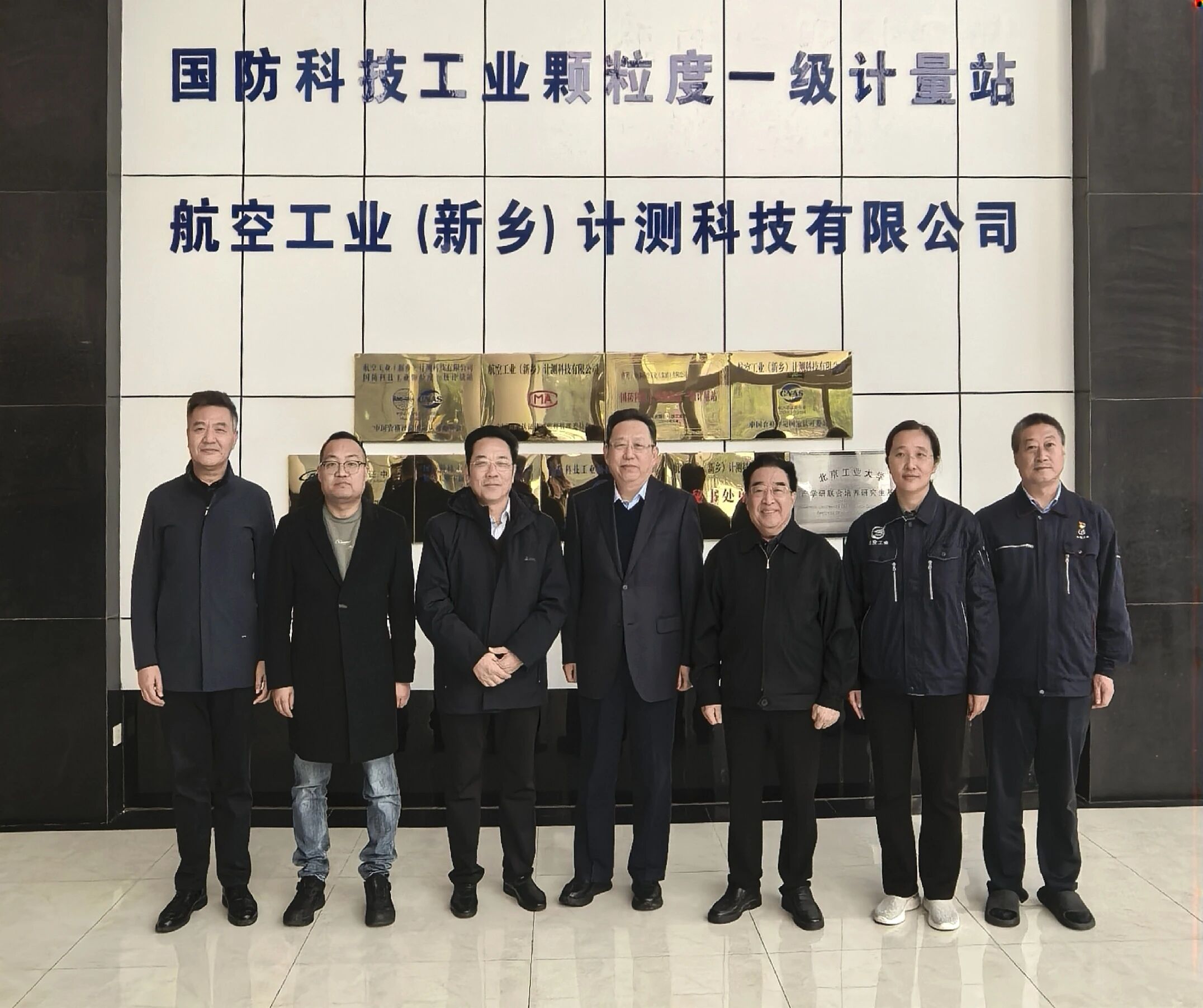 河南省航空航天学会到新航集团调研 共促航空航天产业协同发展