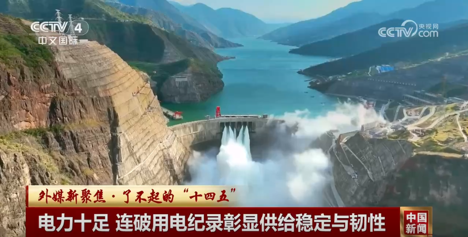 打通能源“动脉” “电”点亮美好生活 我国“十四五”能源高质量发展成绩斐然