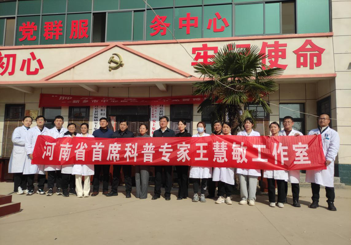 新乡市科协联合开展卫生下乡科普惠民活动