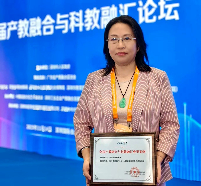 河南中医药大学科技成果亮相第二十七届全国高新技术产业交易会