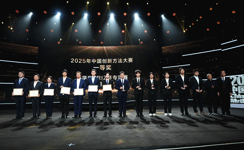 焦作市代表队获中国创新方法大赛总决赛一等奖