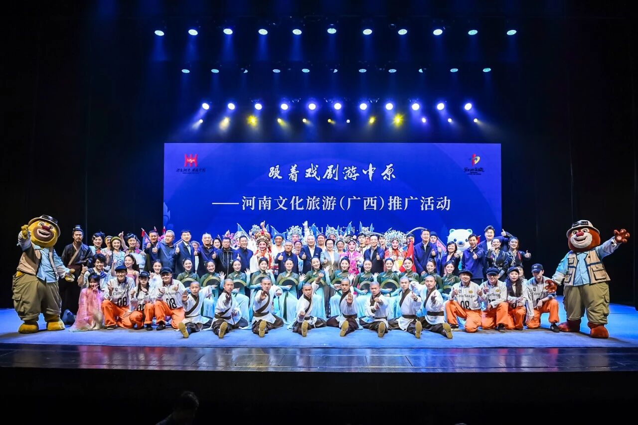 把“舞台”搬到广西！听河南人用戏剧“唱响”中原文化