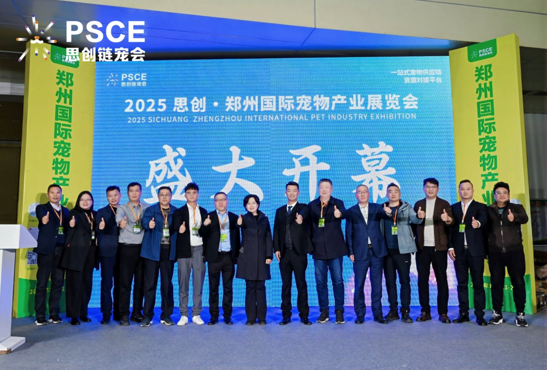 郑州国际宠物产业展览会在郑州国际会展中心举行