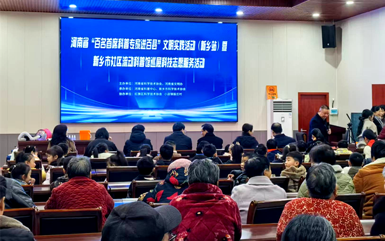 百名专家进百县 科技知识送基层