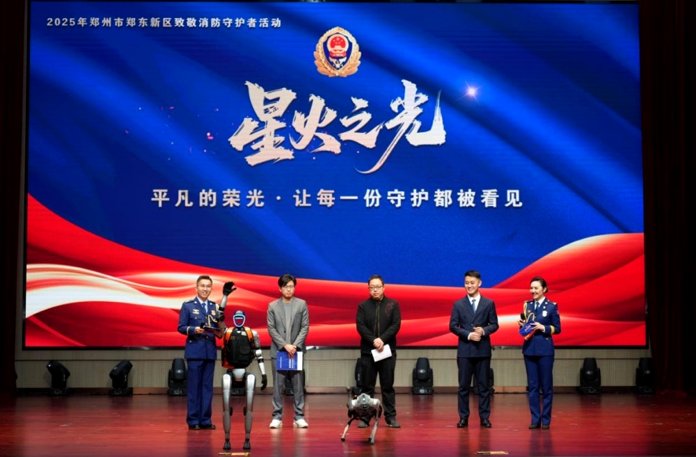 郑东新区致敬消防守护者活动温情启幕