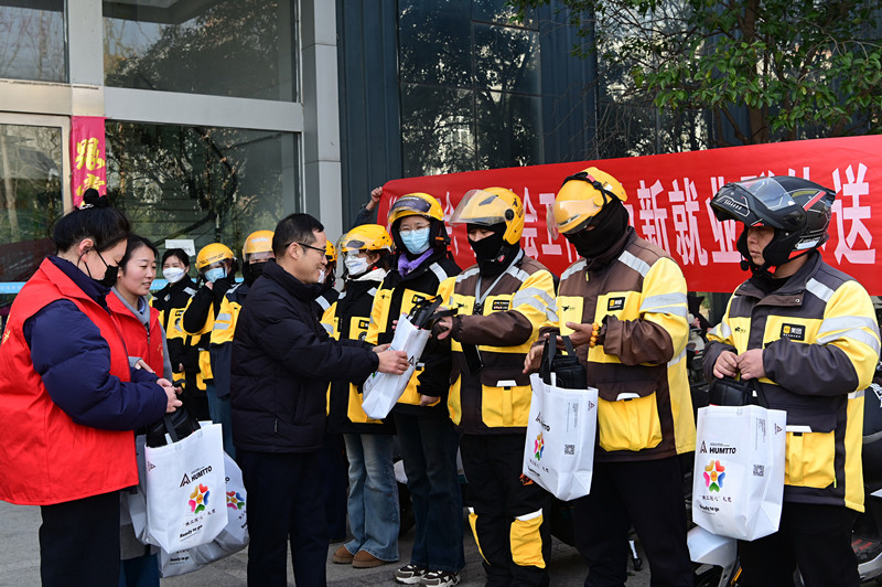 “暖‘新’礼包”温暖新就业群体