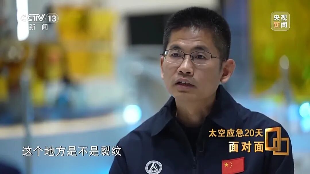 神二十舷窗上有个三角形裂纹……天上20天，都发生了什么