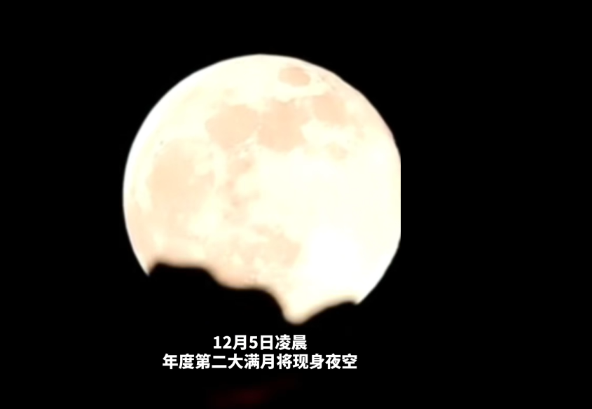 快抬头！“超级月亮”即将登场！