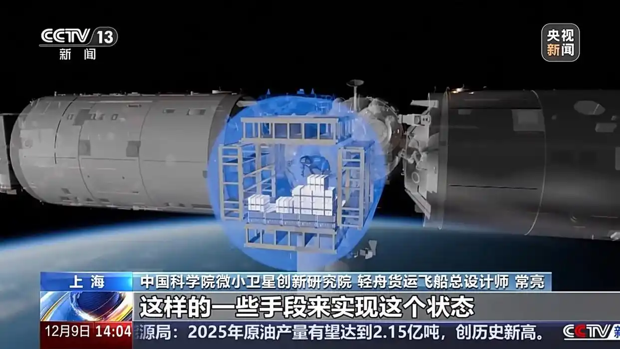 中国空间站将迎来“太空快递小哥” 轻舟货运飞船首次亮相