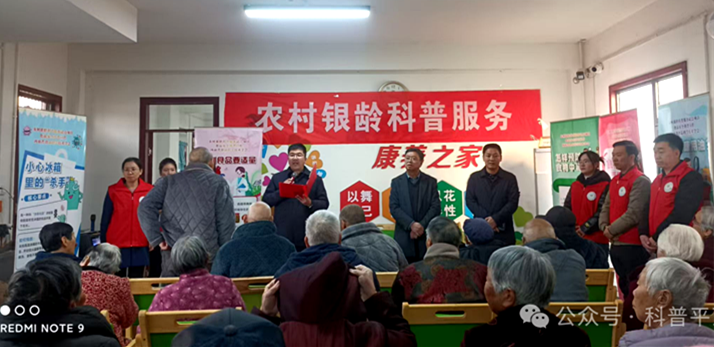 河南省食品科学技术学会赴平开展中国科协“农村银龄科普服务”活动