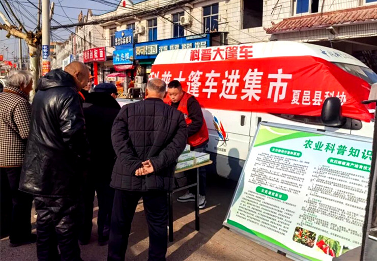 夏邑县科协开展“科普赶大集 惠民零距离”志愿服务活动