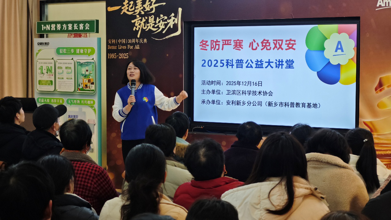 新乡卫滨区科协开展“冬防严寒 心免双安”公益科普讲座