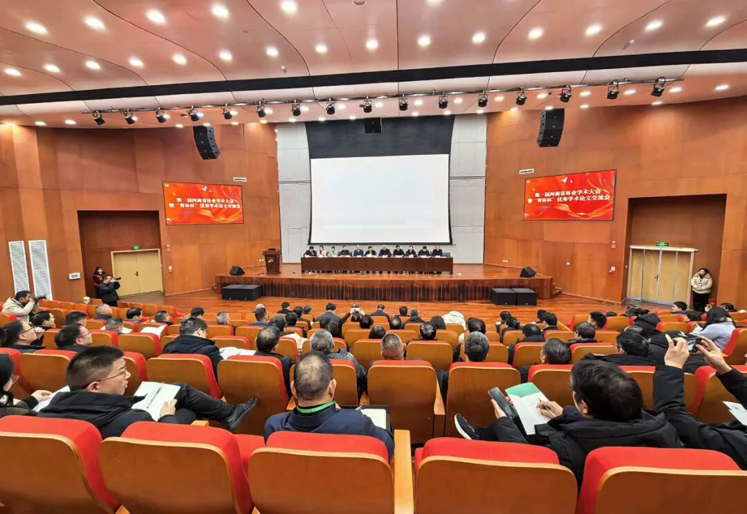第一届河南省林业学术大会在郑州召开