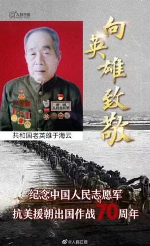 罗援将军签赠志愿军英雄后人于凌宇教授抗美援朝力作《战旗美如画》