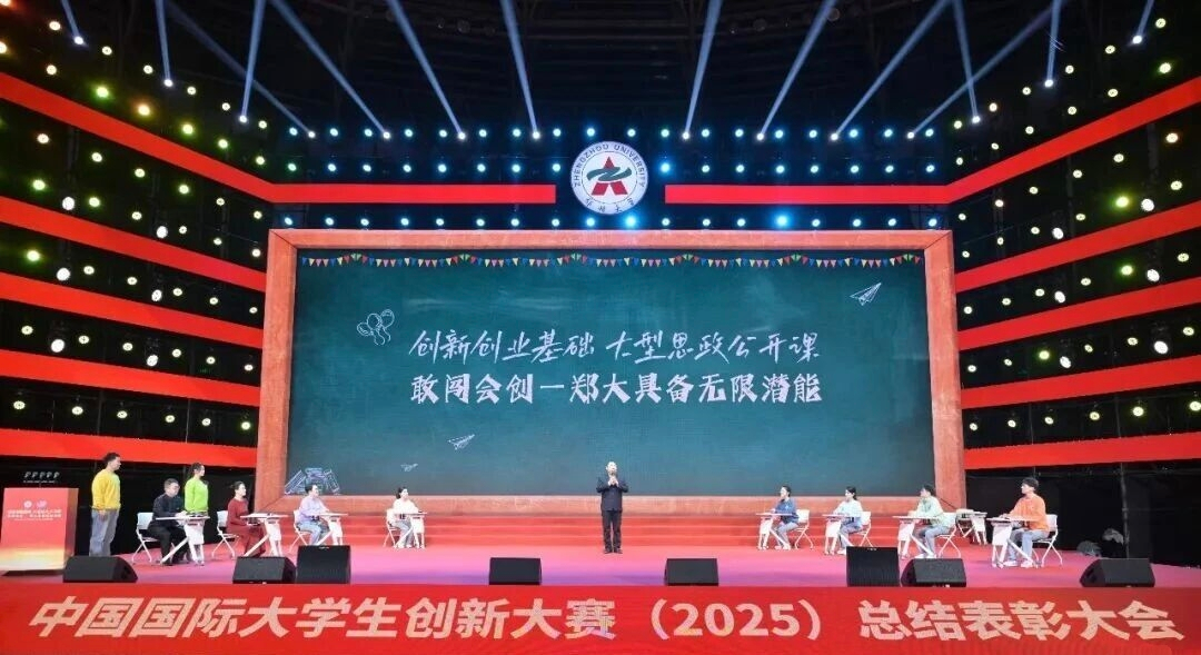 “敢闯会创”创新创业基础大型思政公开课激情开讲