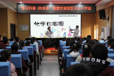 一场科普星火点亮中原大地的生动实践