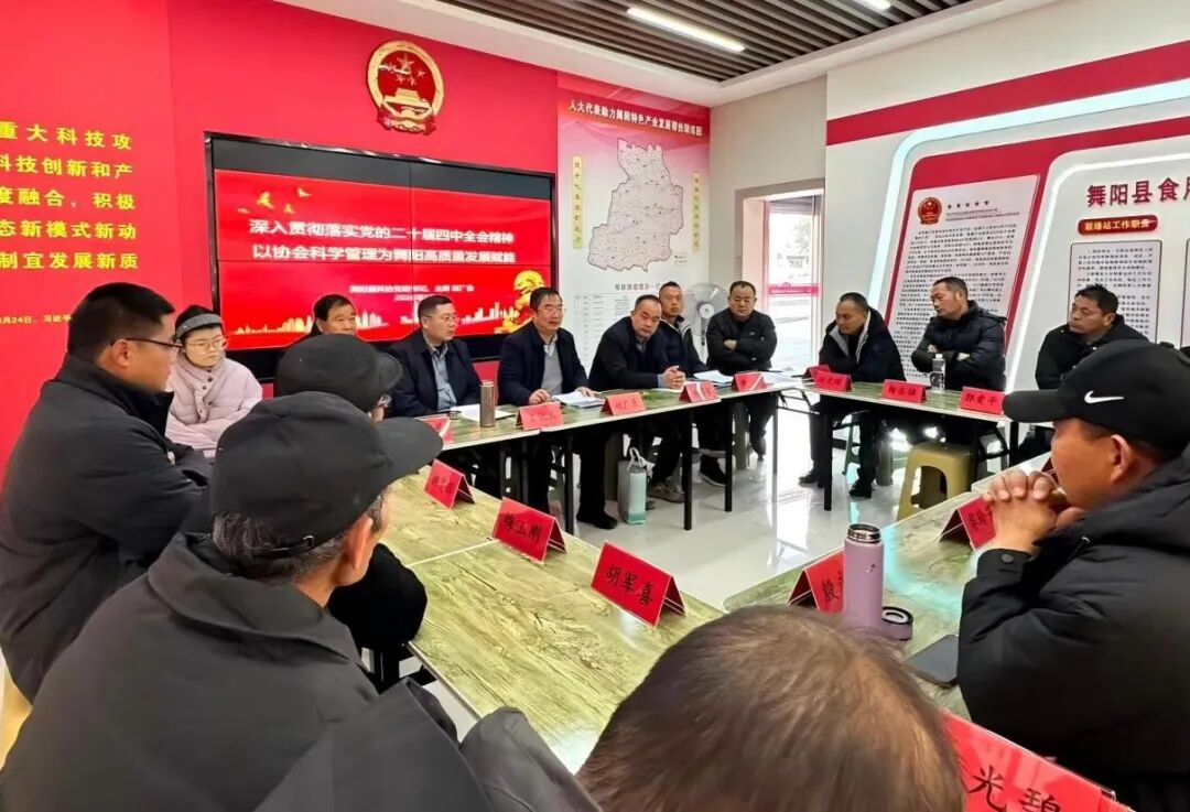 深入宣讲全会精神 凝聚奋进力量——舞阳县科协走进种植协会组织开展专题宣讲活动