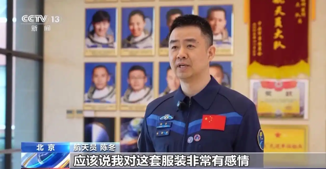 4年20次出舱！这件随神舟二十号返回的“功勋战衣”，核心部件来自河南