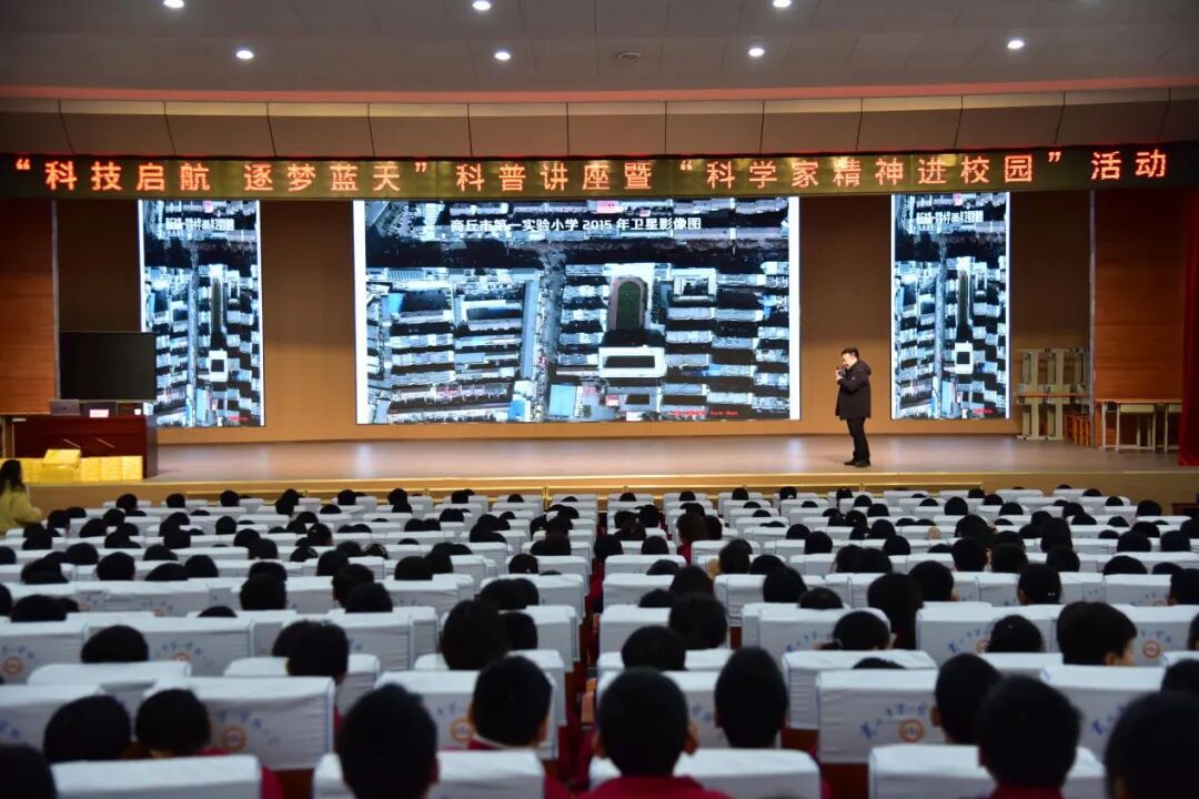 仰望星空  点燃梦想，商丘市科协组织开展航空航天科普讲座暨科学家精神进校园活动