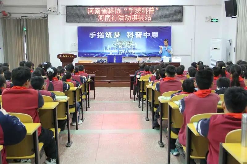 “手搓科普”河南行活动走进鹤壁淇县