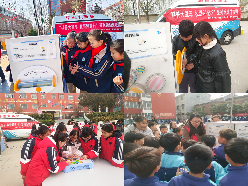 新乡市科协持续开展“科普大篷车 牧野科普行”进校园活动