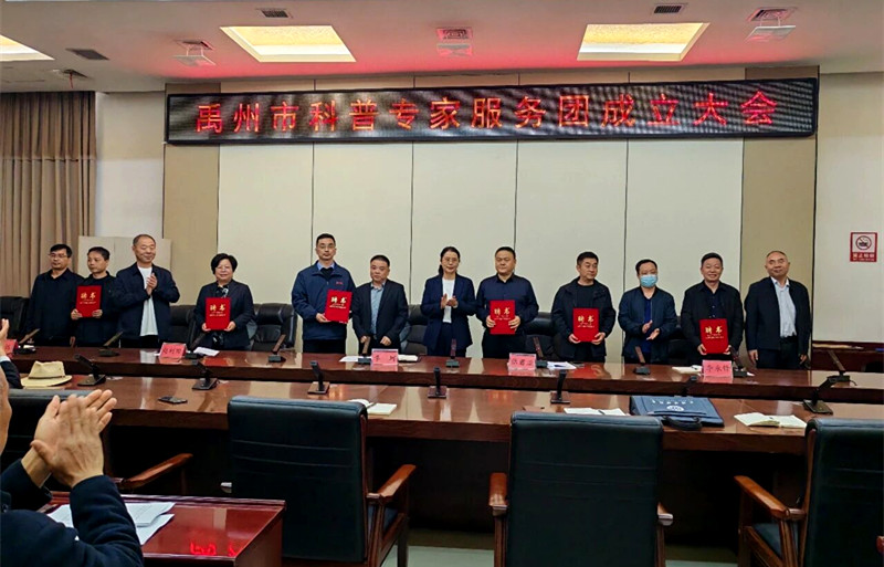 禹州市科普专家服务团正式成立开启全民科学素质提升新篇章