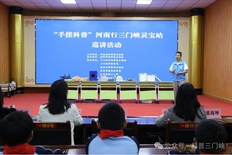 科普进校园 趣味润童心---“手搓科普”河南行巡讲活动走进灵宝市