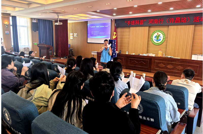 手搓科普”河南行（许昌站）活动成功举办