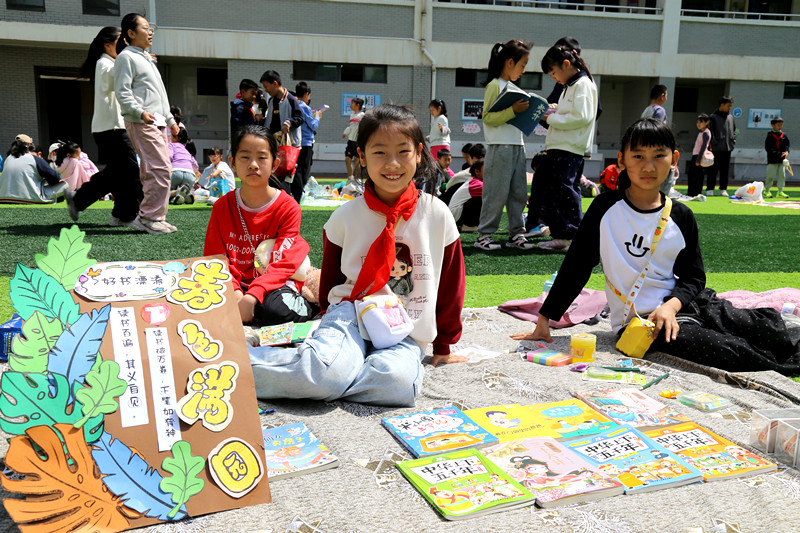 书香溢校园 悦读享时光 ——郑州市金水区南阳路第二小学图书经贸节活动