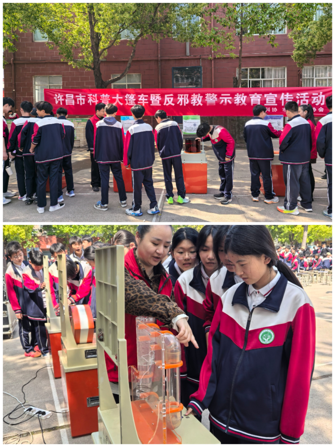 科普大篷车暨反邪教警示教育科普宣传走进许昌市实验中学