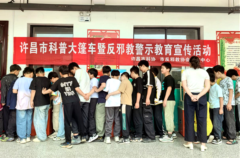 许昌市科普大篷车暨反邪教警示教育宣传活动走进禹州方山镇中心小学