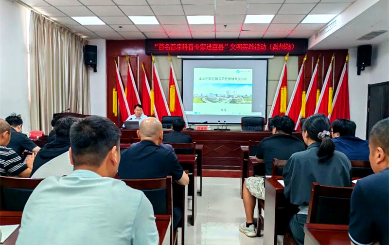 科普赋能基层 科技助力振兴——河南省“百名首席科普专家进百县”（禹州站）活动成功举行