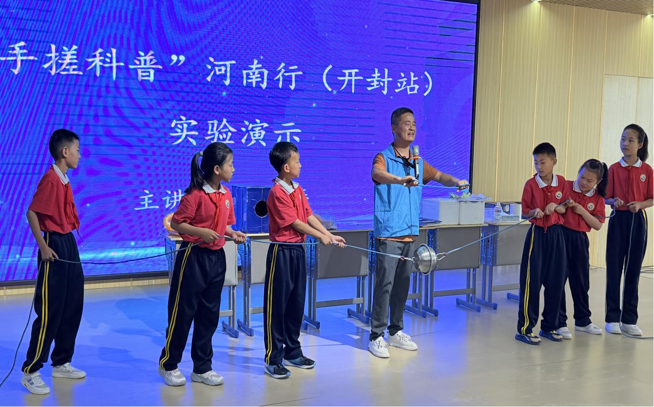 “手搓科普”河南行（开封站）活动成功举办