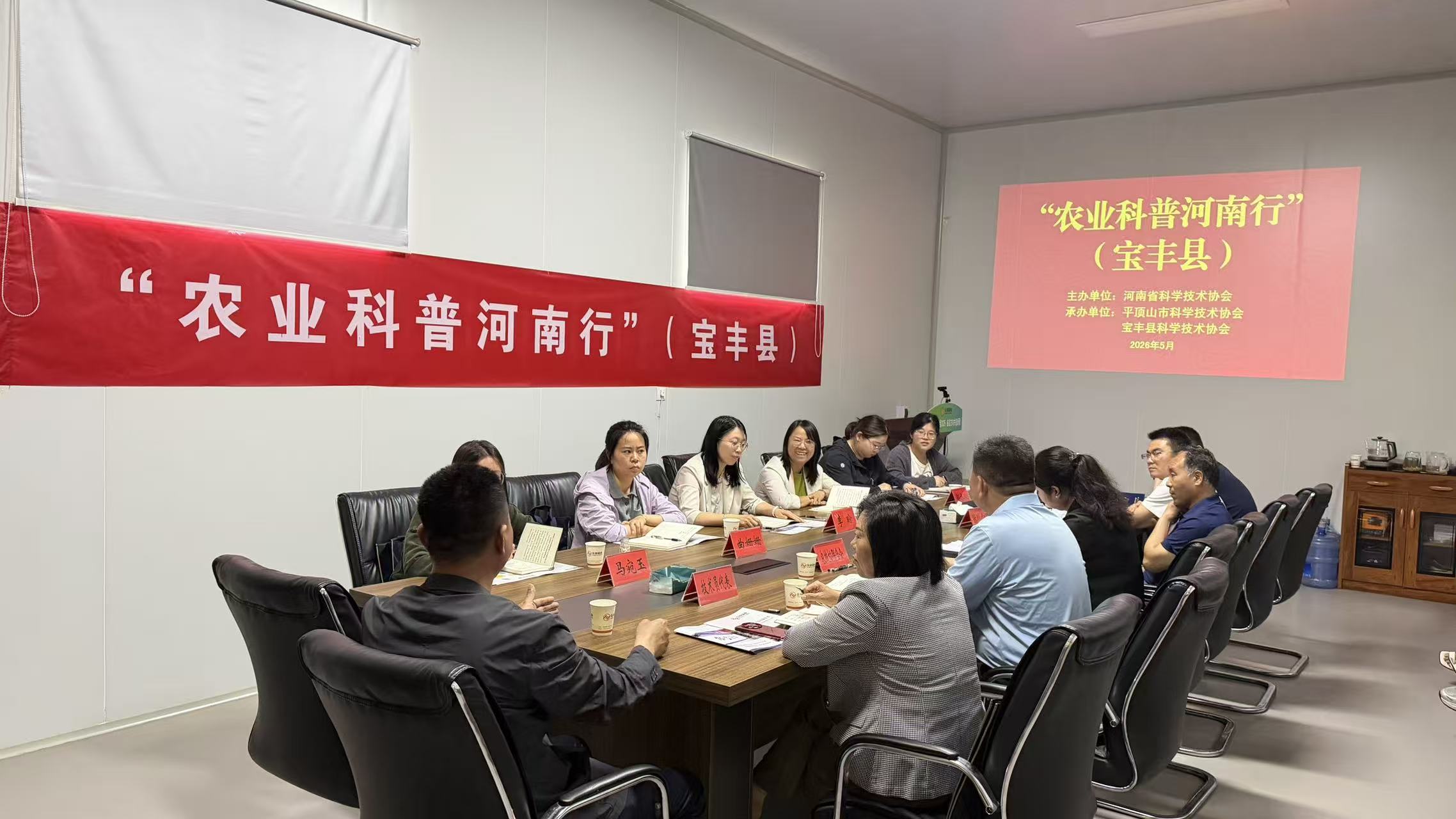 田间课堂解难题 ——“农业科普河南行”走进宝丰