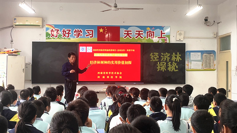 河南凤泉经济林科技小院开展“全国科技工作者日”联合行动
