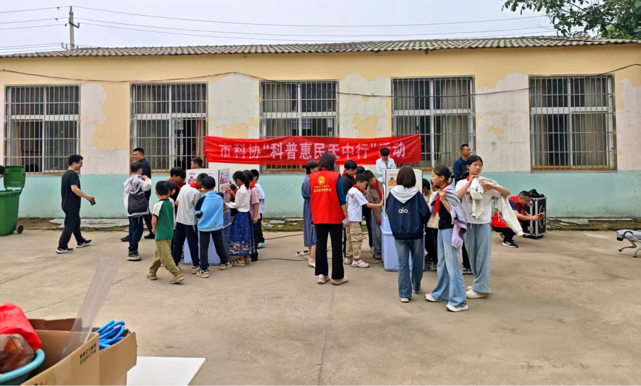 科普惠民润童心 科技赋能助成长——驻马店市科协开展“科普惠民天中行”活动
