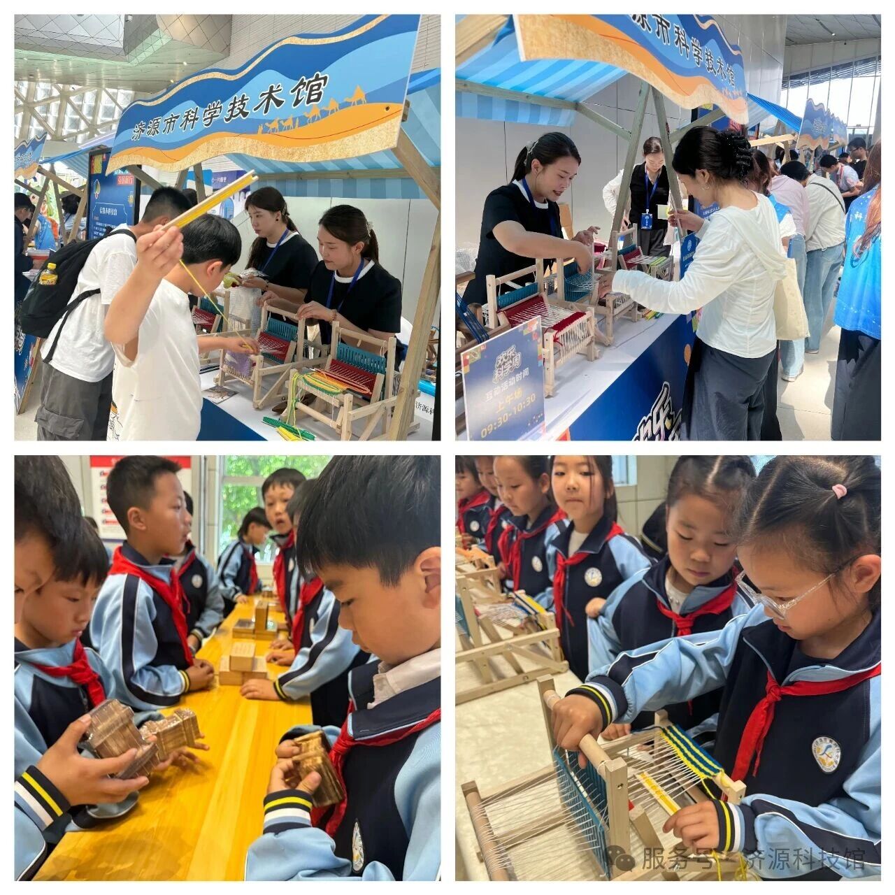 济源科技馆“欢乐科学周”活动圆满落幕