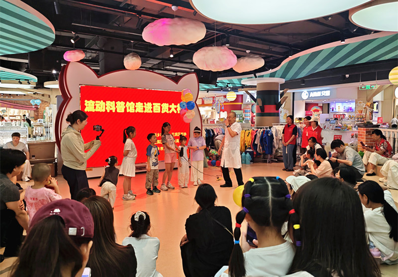 双节同行科技惠民 流动科普走进商超 ——流动科普馆走进新乡市百货大楼