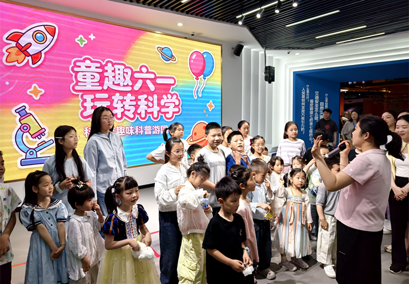 童趣六一 玩转科学 ——西峡科技馆开展“六一”科普游园会