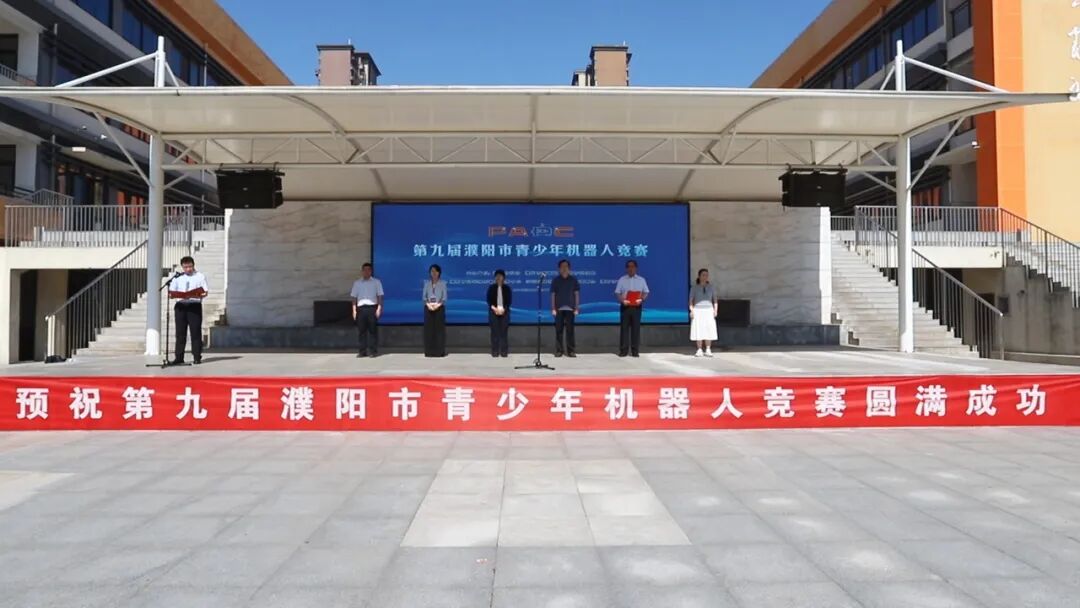 第九届濮阳市青少年机器人竞赛成功举办