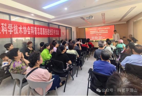 抵制邪教活动，共享美好人生——反邪教警示教育讲座走进平顶山园丁社区