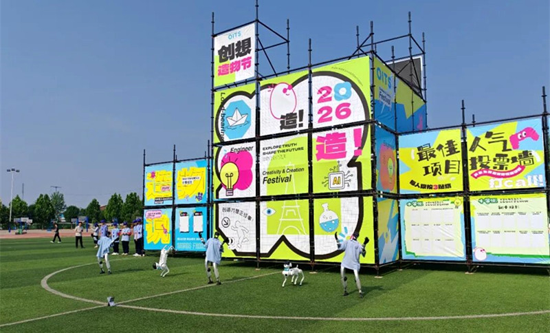 新乡市科协科普大篷车点亮校园科创梦想