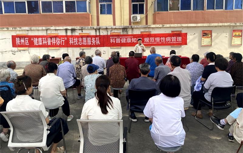 三门峡市陕州区科协开展中医药惠民进社区活动