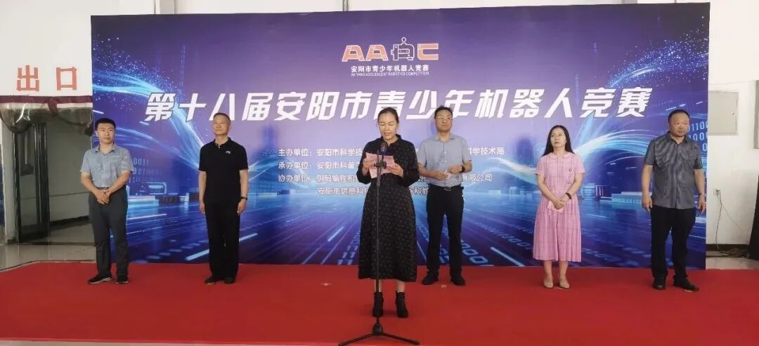 第十八届安阳市青少年机器人竞赛成功举办